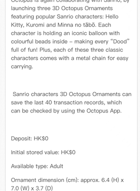 香港八达通卡3D配饰Hello Kitty新款 50周年Hellokitty地铁公交