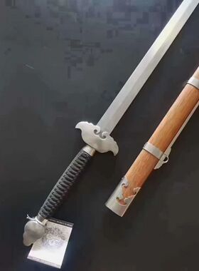 汉威金属砍劈剑 武术剑 太极剑 工艺品未开刃