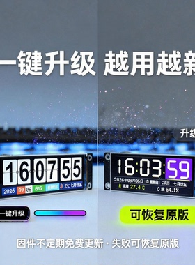 会监控电脑性能的翻页时钟桌面摆件实时显示CPU内存FPS电脑副屏