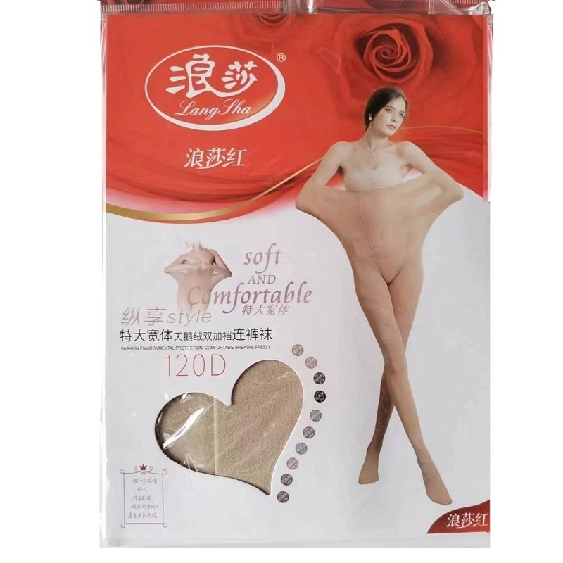 浪莎加大码天鹅绒连裤袜秋冬宽体女防勾丝黑丝袜胖MM双加裆打底裤,淘宝优惠券,粉丝福利购,淘宝优惠卷