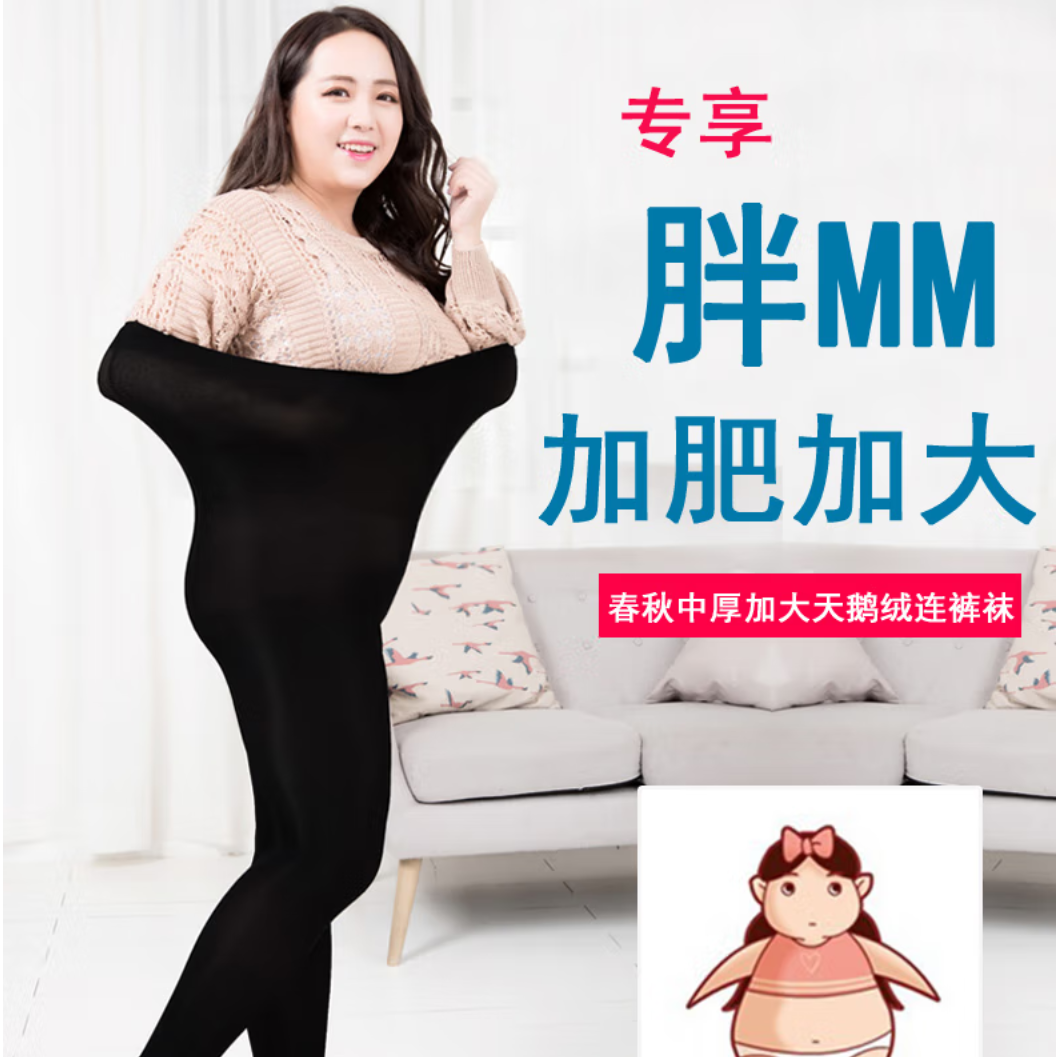 浪莎加大码天鹅绒连裤袜秋冬宽体女防勾丝黑丝袜胖MM双加裆打底裤,淘宝优惠券,粉丝福利购,淘宝优惠卷