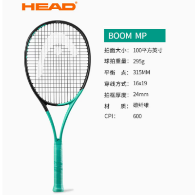 2022新款HEAD海德网球拍高芙专业拍全碳素男女士BOOM PRO/MP - 图2