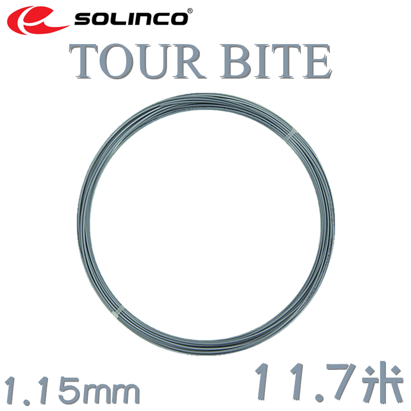 索林科Solinco Tour Bite Soft大盘线散卖弹力聚酯线硬线网球线 - 图2