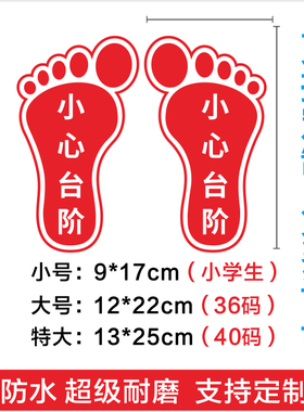 提示PVC卫生间防水耐磨脚印厕所