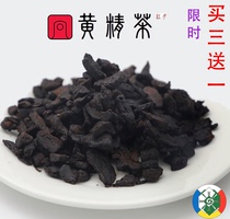 Red Moon Sealwort tea Anhui Jiuhua Mountain special production wild nine steamed nine sun shot fruits No sugar vegetarian food 250 gr if heart