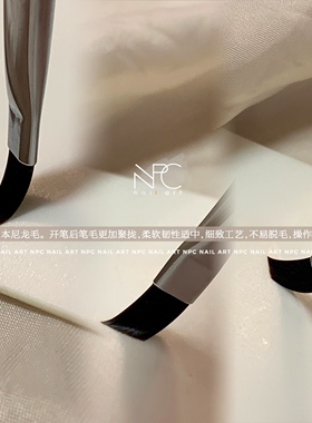 NPC冰黑美甲笔方圆头光疗笔刷