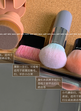 NPC*粉噗噗*蓬松软毛粉尘刷前置卸甲桌面清洁扫腮红化妆美甲工具