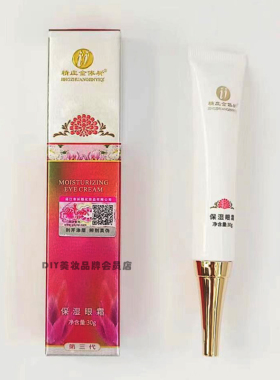 第三代柔肤水等产品拍下自选：洗面奶，收缩水，柔肤水，眼霜精华