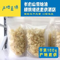 100 gr snow clams oil breeding Xuha Northeast Changbai Mountain Snow Clam Net Oil Hotel Sweet Shop Dry Goods Stew