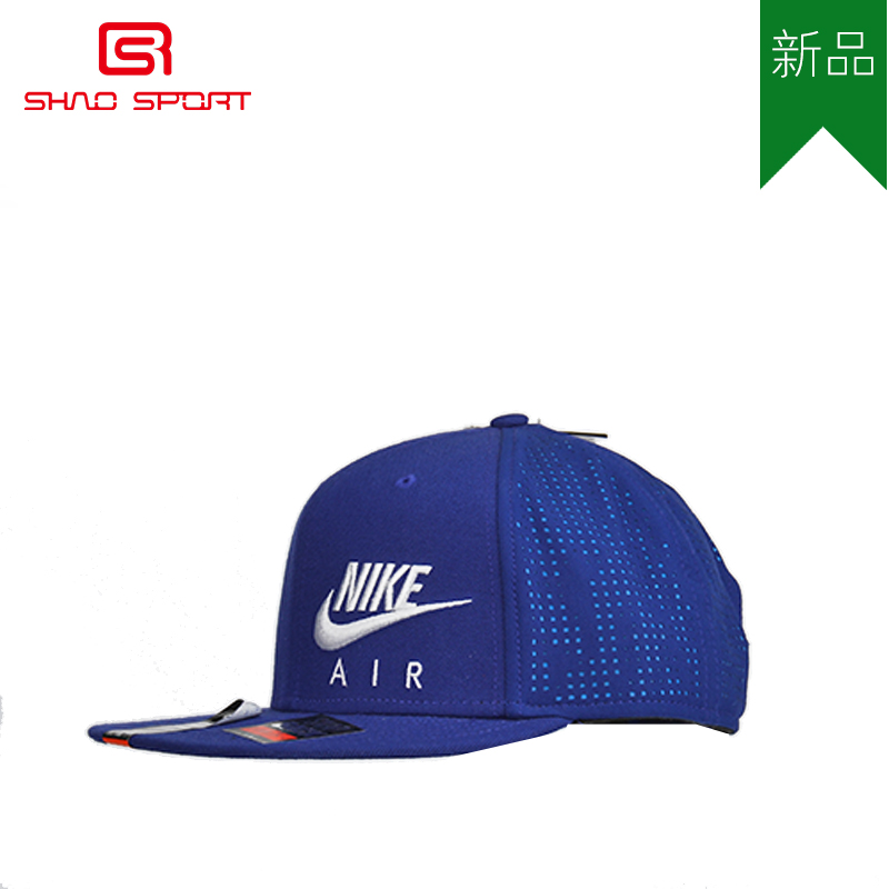 小邵运动汇 专柜正品 Nike/耐克 棒球帽 帽子 平沿帽 清仓链接