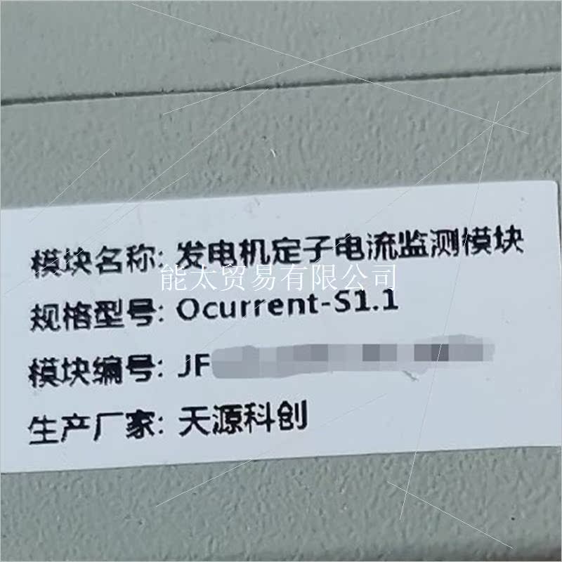 发电机定子电流监测模块Ocurrent-F1.1//Ocu议价-图0