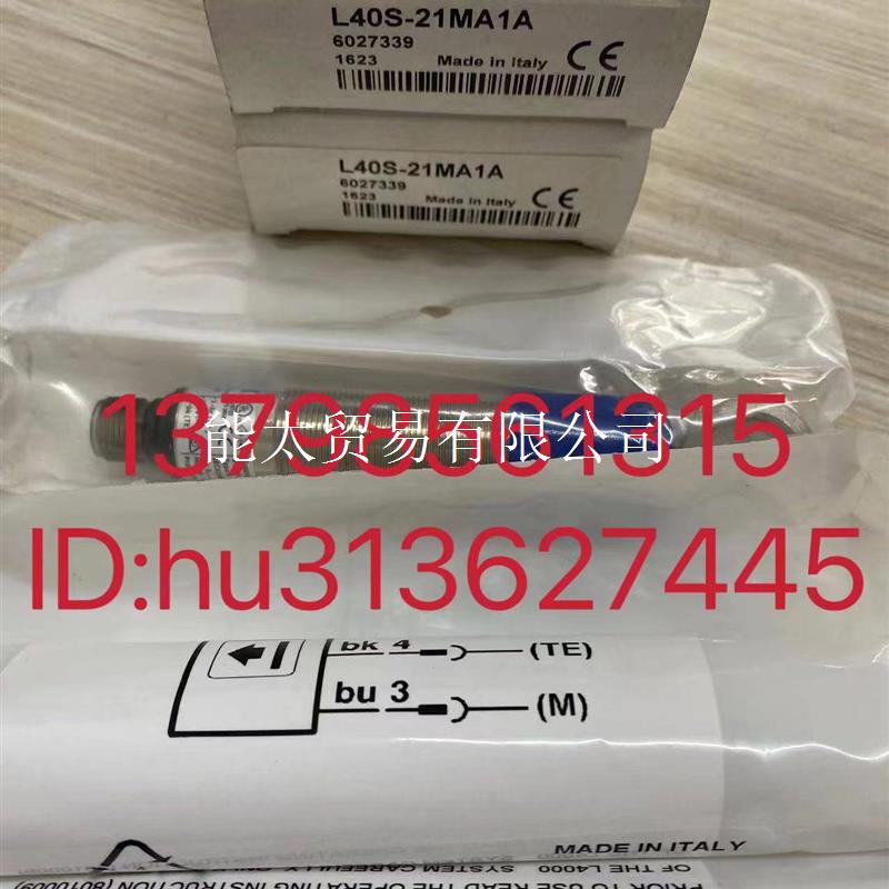 优价Sick西克安全传感器L40S-21MA1A原装正品议价 - 图0