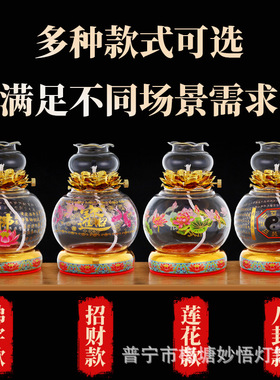 液体莲花灯供佛灯供灯酥油灯灯盏长明灯油灯可调光佛堂佛具