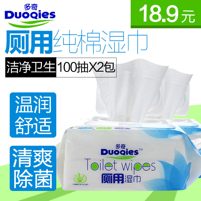 湿厕纸厕用湿巾纸2包200片家庭装成人房事清洁护理擦屁屁湿巾-图0