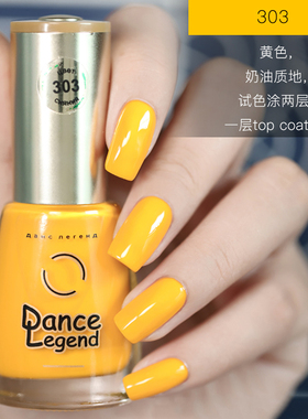 DanceLegend夏季鹅嫩黄指甲油