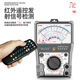 Zhengtai pointer multimeter full block to prevent burning