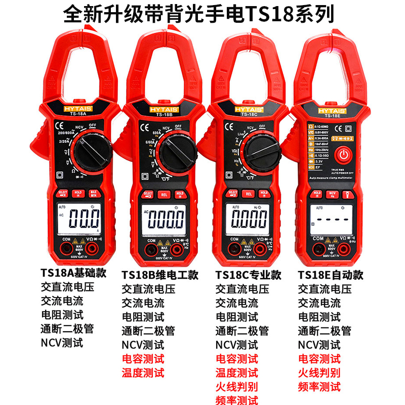 高精度防烧交直流数显多功能智能数字钳形表便携电工万用表ts203 - 图2