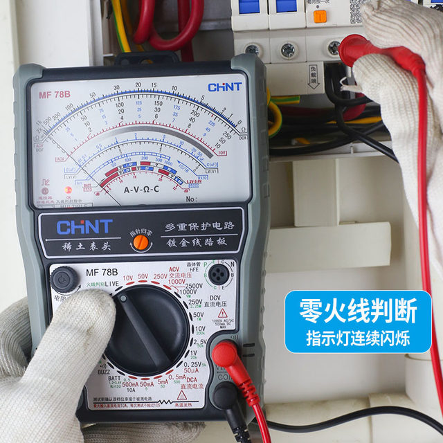 Zhengtai pointer multimeter full block to prevent burning