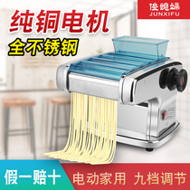 Handsome-in-law Home Automatic Electric Stainless Steel Press Noodle Machine Noodle Machine Dumplings Mini Multifunction Pure Copper