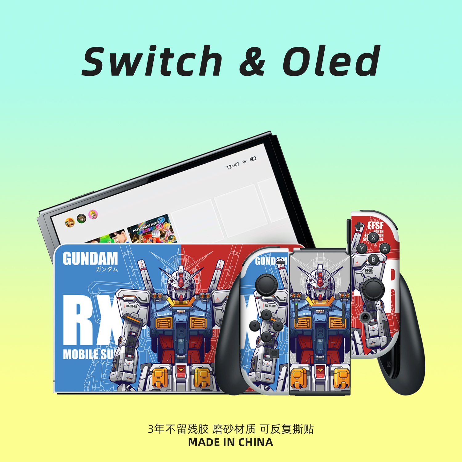 Switch OLED贴纸 任天堂NS OLED游戏机彩贴保护膜 送猫爪摇杆帽 - 图1