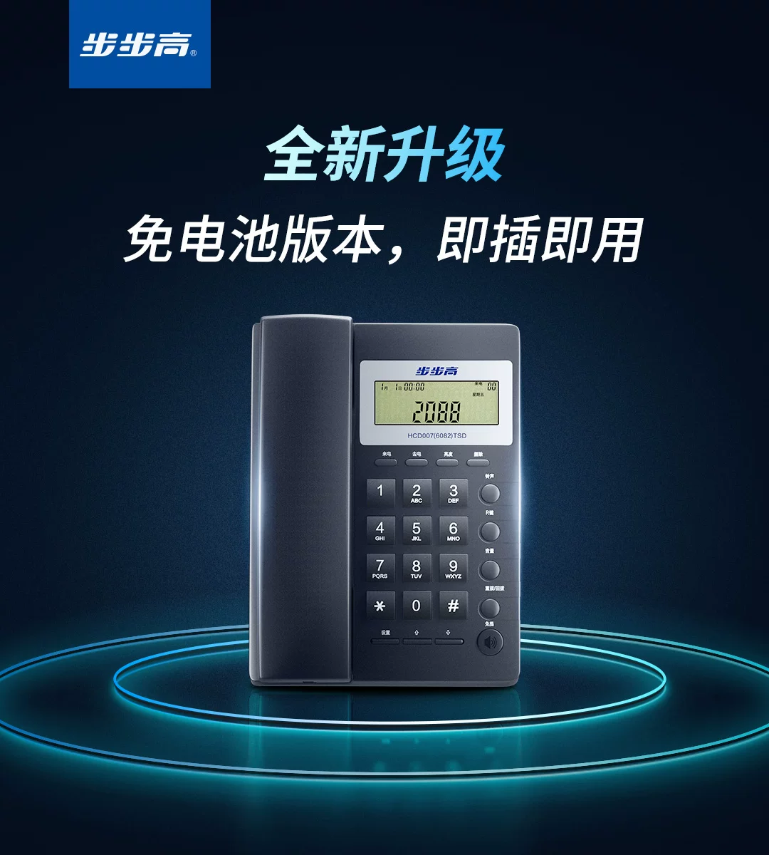 BBK HCD6082 corded телефон звонящий идентификатор вызывающего абонента