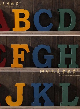 彩色做旧木质英文字母复古风摆件