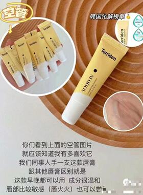 桃瑞丹唇部精华唇蜜唇膜