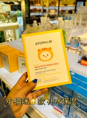韩国爱多康儿童面膜保湿补水清爽镇啶温和不刺激5片/盒宝宝面膜