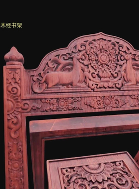 红木折叠书架实木质简约现代藏式雕刻红木经书架
