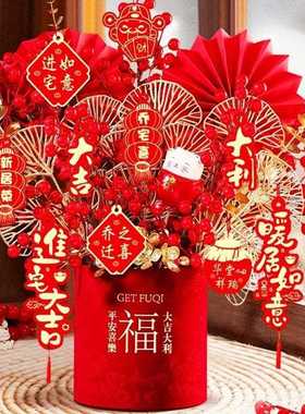 仿财真年宵居花乔迁新福桶发果红果过年福桶插花摆件新年装茶几客