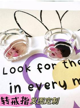 转戒指024少女旋心亚AYV克力戒指明星周边diy照片定制i2ns风小众