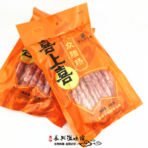 新包装喜上喜大众腊肠400g广东深圳腊肉香肠煲仔饭深圳腊味螺蛳粉 - 图0