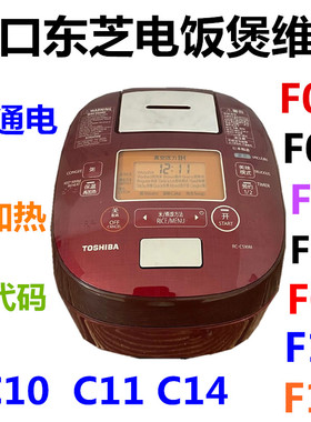 东莞电饭煲维修不通电不加热