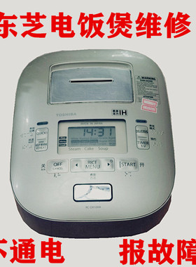 东芝电饭煲RC-DX10HA 18HA不通电F01  F04 F07 F14 C10 C14维修
