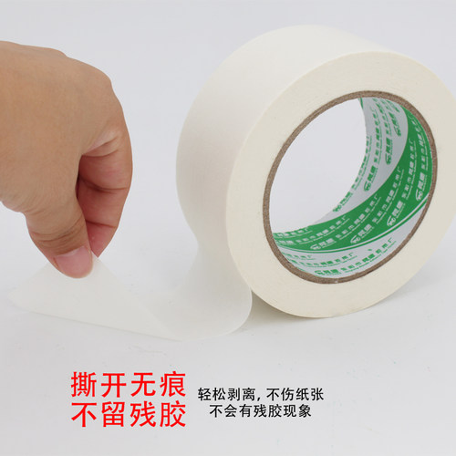 美纹纸胶带美缝胶带刷漆保护遮蔽胶带美术生专用白色皱纹纸带粘性 - 图2