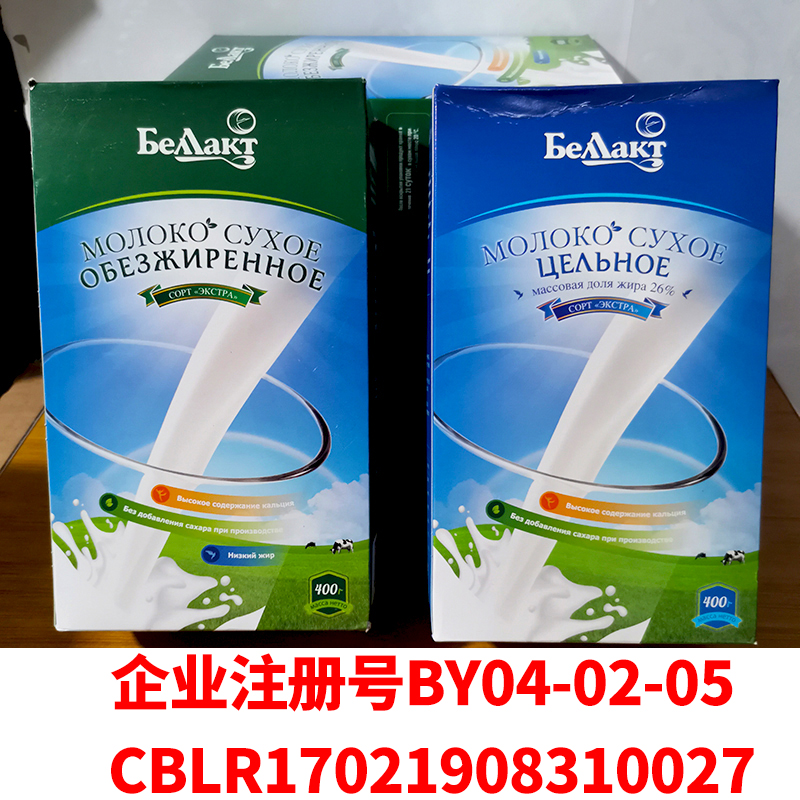 白俄罗斯进口贝兰多补钙高蛋白学生全脂奶粉老式中老年人脱脂奶粉-图0