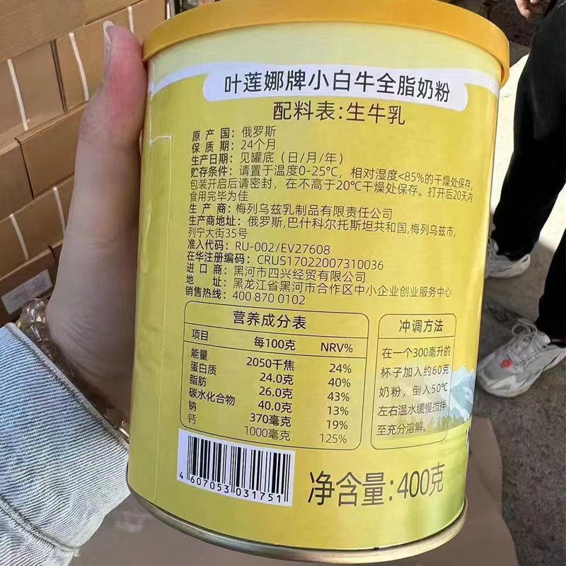 俄罗斯奶粉原装进口叶莲娜小白牛青少年中老年通用高蛋白全脂奶粉-图3