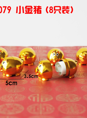 新年塑料春节仿真小元宝