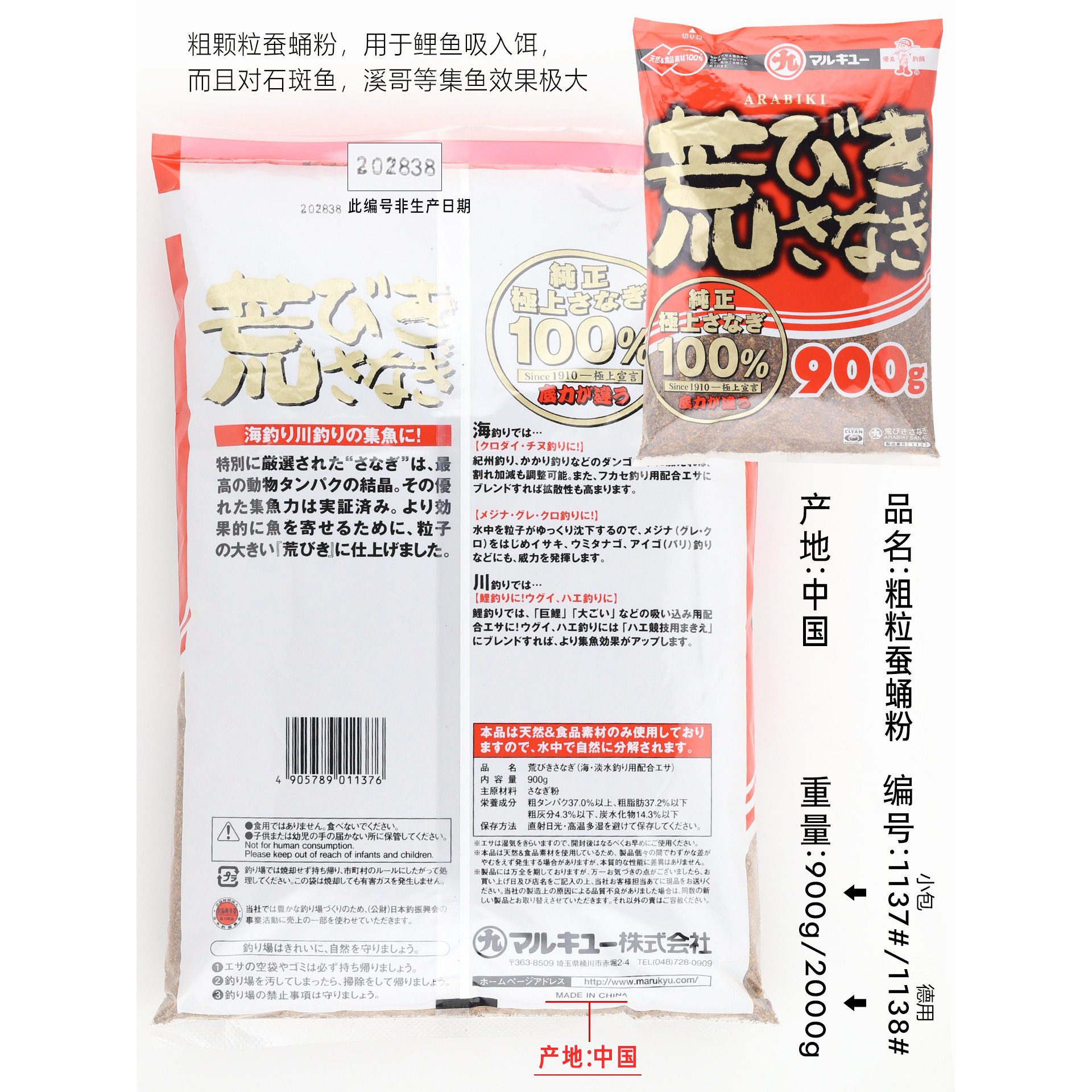 丸九鲜蚕蛹1132鱼饵料钓鲤鱼石斑鱼蜂蜜氨基酸海钓淡水黑白毛黑鲷,淘宝优惠券,粉丝福利购,淘宝优惠卷