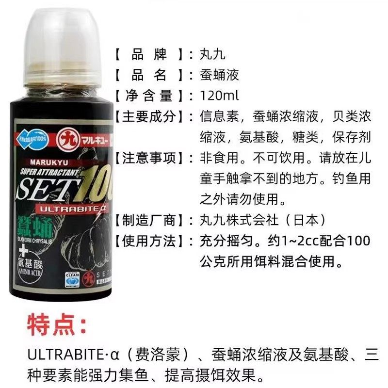 丸九牡蛎液蚕蛹液鲫鱼鲤鱼进口饵料原装浓缩液黑坑野钓小药添加剂,淘宝优惠券,粉丝福利购,淘宝优惠卷