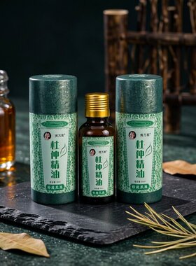 （两瓶装）湖南张家界印象杜仲精油正品湘西特产杜仲精油植物精油