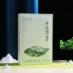 千岛湖银针2024新茶礼盒装明前特级头采雀舌毛尖茶千岛玉叶千道福