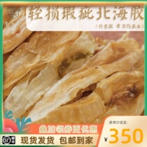 Light Loss Floral Gum Blemish Ex-gratia Deep Marine Fish Glue Dry Goods Earth Cod Baremouth North Sea Rubber Tip Tail Jellyfish Glue Yellow Flower Glue