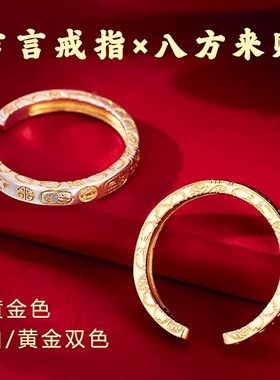 纯银吉言戒指招财大吉大利
