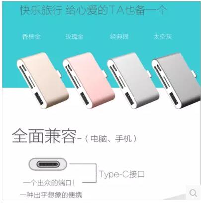 适用华为mate9V8LG小米5S乐视type-c手机U盘多功能OTG读卡器 - 图0