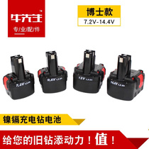 Doctors section 7 2V9 6V12V14 4V Charging drill hand electrodrilling pistol to drill nickel cadmium battery charger