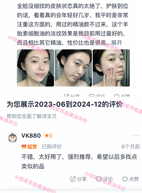 【小悦严选】超好用自留款，羊胎素精华油！