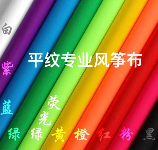 Материал воздушного змея: бамбуковые палочки ручной работы.