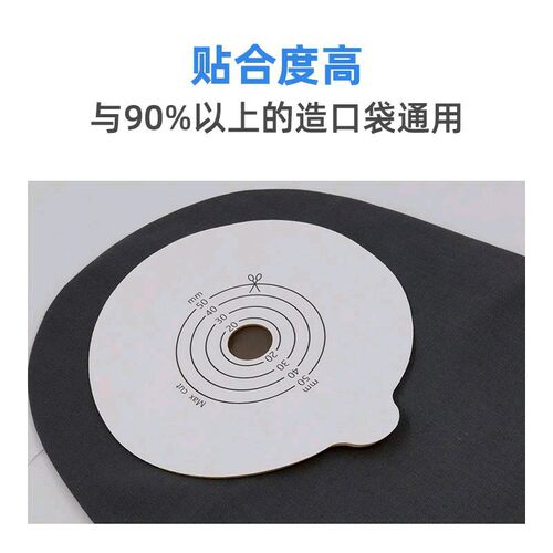 造口袋保护套一件式二件式肛肠 泌尿袋通用保护袋均码新品包邮NEW - 图2