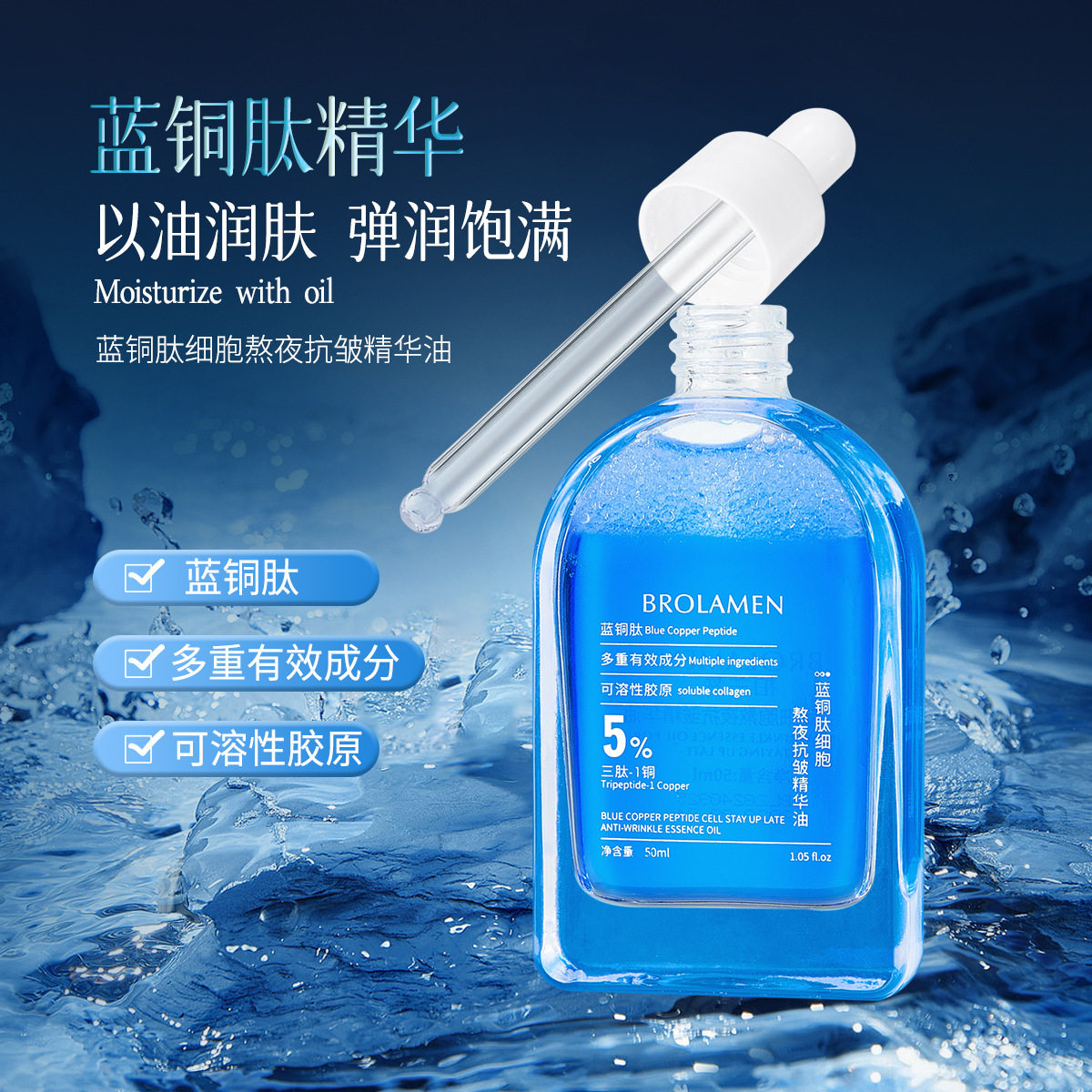 5%蓝铜肽细胞熬夜抗皱精华油补水保湿提拉紧致淡纹嫩肤面部精华液,淘宝优惠券,粉丝福利购,淘宝优惠卷